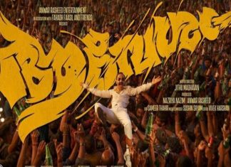 റിലീസിന് മുന്നേ വൻ സ്വീകാര്യത; ‘ആവേശം’ നാളെ തിയേറ്ററുകളിലേക്ക് aavesham