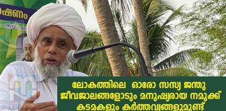 Jifri Muthukkoya Thangal