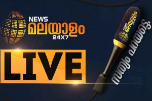 News Malayalam 24x7