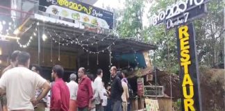 kozhikode tragic incident