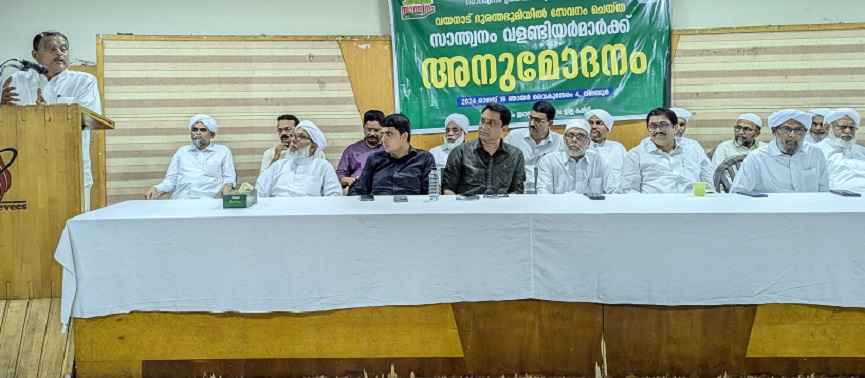 P. V. Abdul Wahab _ Wayanad Landslide SYS Santhwanam Volunteers