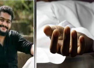 വിവാഹം ഇന്ന് നടക്കാനിരിക്കെ പ്രതിശ്രുത വരനെ മരിച്ച നിലയിൽ കണ്ടെത്തി jibin