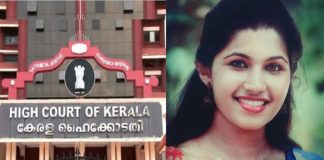 മിഷേൽ ഷാജിയുടെ മരണം; സിബിഐ അന്വേഷണമില്ല; ഹരജി തള്ളി ഹൈക്കോടതി mishel shaji