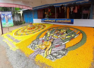 ഓണപ്പെരുമയിൽ പൂഴിക്കുന്ന്; പതിവ് തെറ്റിയില്ല- ഇത്തവണയും ഭീമൻ പൂക്കളം pookkalam