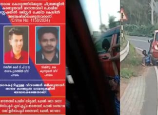യുവാവിനെ റോഡിലൂടെ വലിച്ചിഴച്ച സംഭവം; രണ്ട് പ്രതികൾക്കായി ലുക്ക്ഔട്ട് നോട്ടീസ് lookout notice
