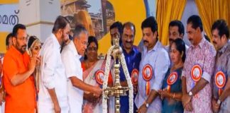 Kerala School Arts Festival 2024