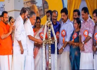 സംസ്ഥാന സ്കൂൾ കലോൽസവത്തിന് തിരിതെളിഞ്ഞു; ഇനി അഞ്ചുനാൾ കലാ മാമാങ്കം Kerala School Arts Festival 2024