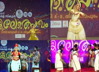 സ്വർണക്കപ്പിൽ ആര് മുത്തമിടും; സംസ്ഥാന സ്കൂൾ കലോൽസവത്തിന് ഇന്ന് സമാപനം kalolsavam