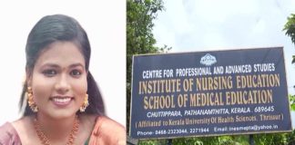 Ammu Sajeev Death Case