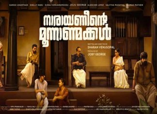 narayaninte moonnanmakkal movie