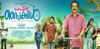 dasettante cycle movie
