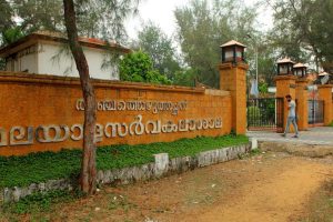 malayalam university malappuram