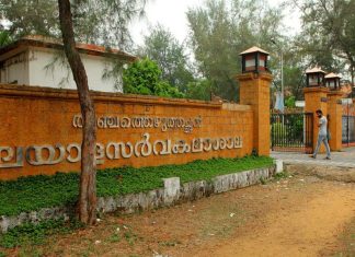 malayalam university malappuram