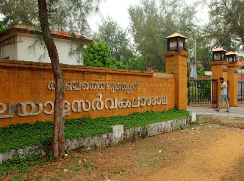 malayalam university malappuram