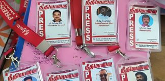 fake press id card News