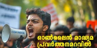 Online Media Misused for Blackmail-ComIndia Complains