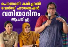 Smitha P - pcwf-celebrates-international-womens-day