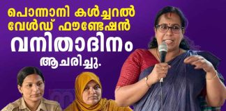 Smitha P - pcwf-celebrates-international-womens-day