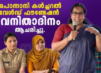 Smitha P - pcwf-celebrates-international-womens-day