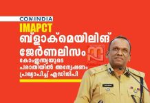 Manoj-Abraham-IPS-orders-probe-into-ComIndia-complaint