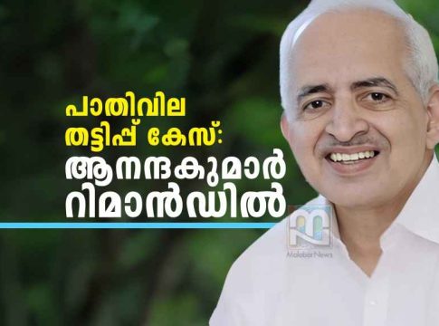 Kerala Half Price Scam Case KN Anandakumar