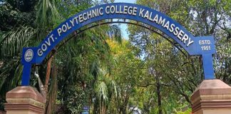 kalamassery college