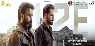 empuran movie