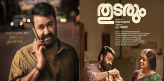 Thudarum Movie