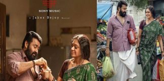 Thudarum Movie