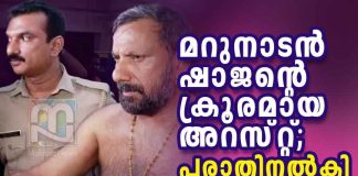 Com India lodges complaint over the brutal arrest of Shajan Skariah