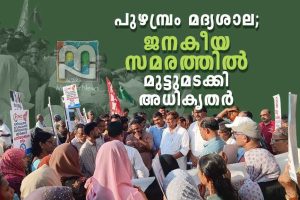 Puzhambram liquor shop Closed
