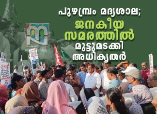 Puzhambram liquor shop Closed