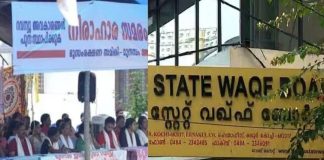 munambam waqf issue