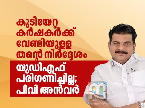 PV Anvar