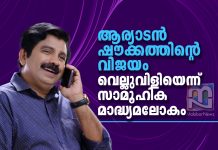 Nilambur By Election