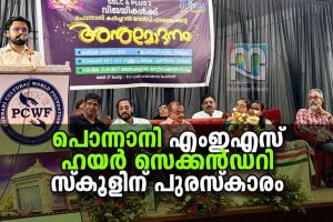 PCWF Vijayatheeram 25-Inaugurated by Dileep Kainikkara IAS