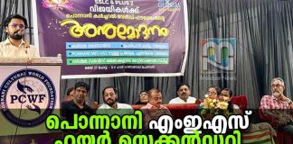 PCWF Vijayatheeram 25-Inaugurated by Dileep Kainikkara IAS
