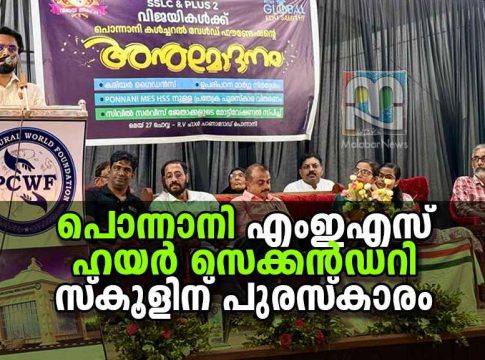 PCWF Vijayatheeram 25-Inaugurated by Dileep Kainikkara IAS