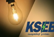 KSEB Bill