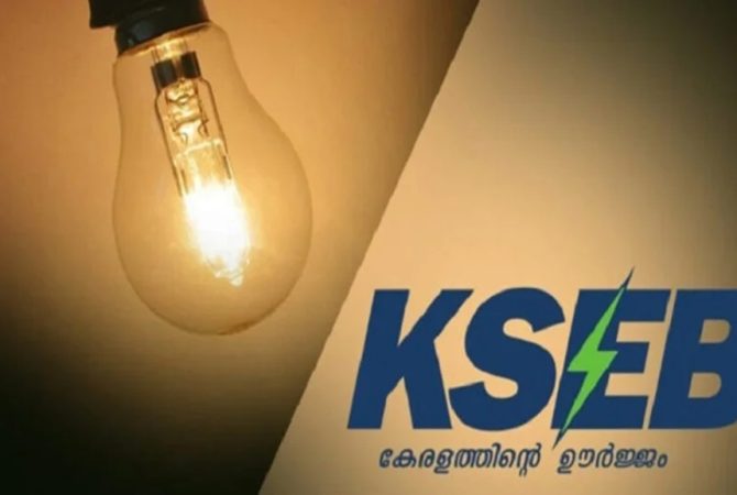 KSEB Bill
