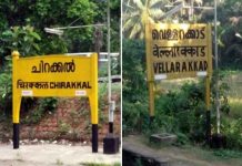 Chirakkal and Vellarakkad Railway Stations