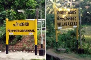 Chirakkal and Vellarakkad Railway Stations