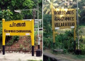 Chirakkal and Vellarakkad Railway Stations