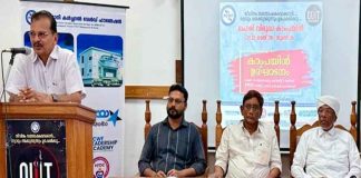 KG Babu Inaugurated the PCWF Anti-Drug Campaign