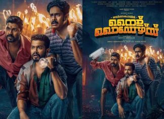 മാത്യു തോമസ് നായകനാകുന്ന ‘നൈറ്റ് റൈഡേഴ്സ്’; ഫസ്റ്റ് ലുക്ക് പോസ്റ്റർ പുറത്ത് night riders movie