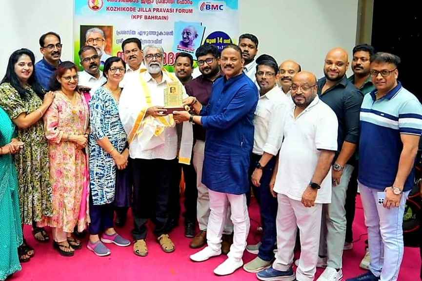 Tribute to P Harindranath by the KPF Bahrain Chapter Tribute to P Harindranath by the KPF Bahrain Chapter