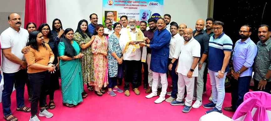 Tribute to P Harindranath by the KPF Bahrain Chapter