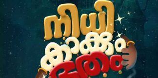 Nithi Kakkum Bhootham