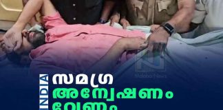 COM India Seeks Probe into Attempt on Shajan Skaria