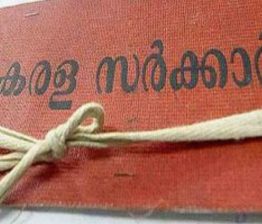 kerala government